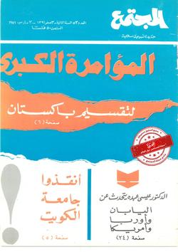 من هَدي النُبوة